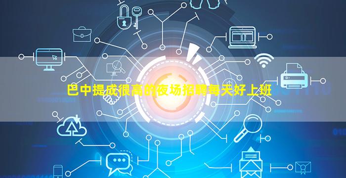 辽源夜场招聘